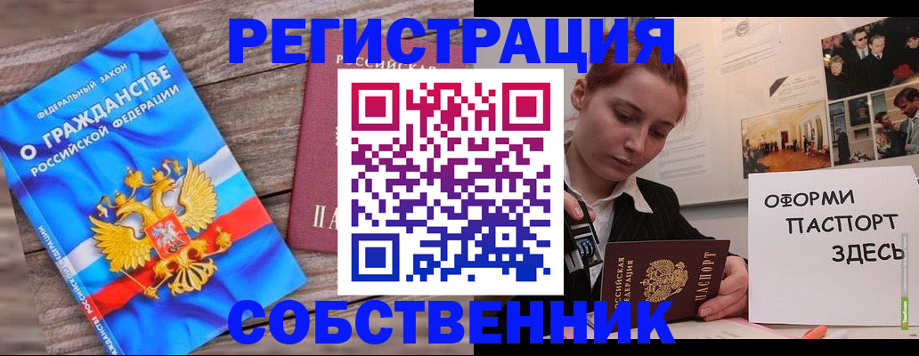 миграционный учет в Удмуртии